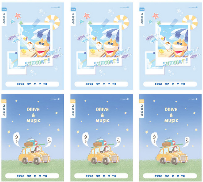 모닝글로리 초등 1-2 그림일기장 A 1면1일 2종 x 3p 세트, 혼합색상, 1세트