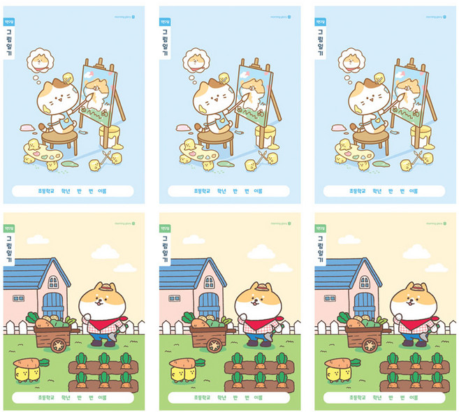 모닝글로리 채움노트 초등 1-2 그림일기장 A 2면1일 2종 x 3p 세트, 혼합색상, 1세트