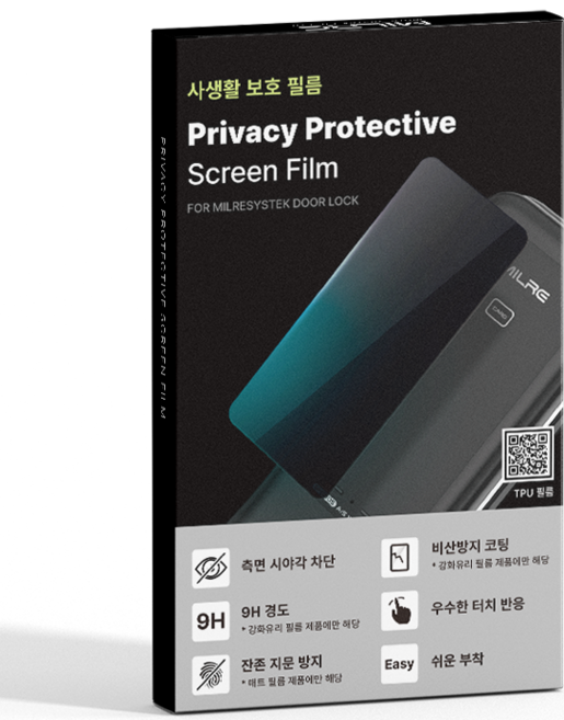 밀레 도어락 사생활보호 PET 지문방지 보안필름 2p 세트, 1세트, PET 매트