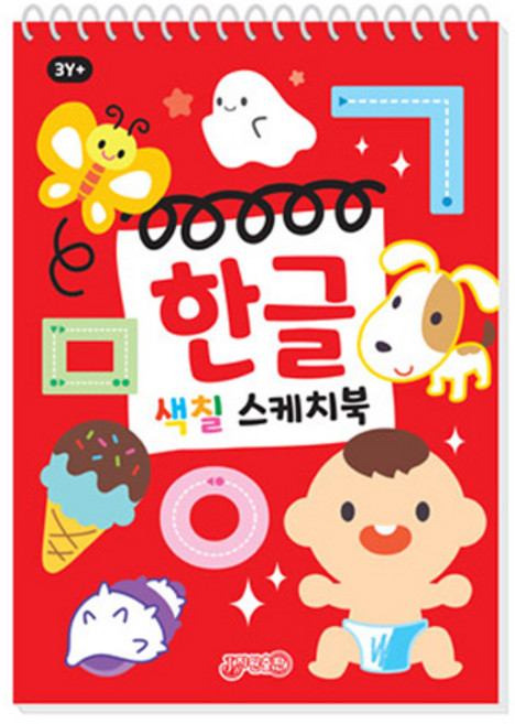 한글 색칠 스케치북, 지원출판
