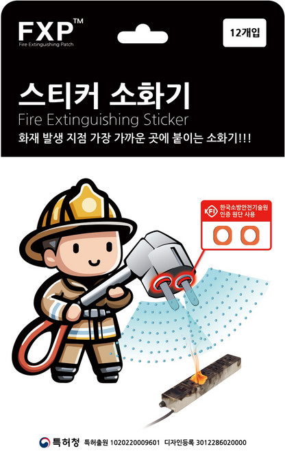 FXB 스티커 소화기 12p, 12개