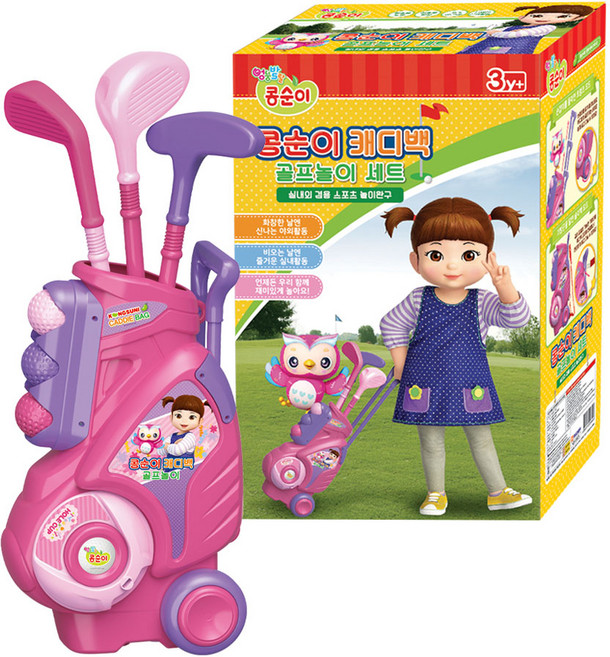 콩순이 캐디백 골프놀이 세트, 혼합색상, 1개