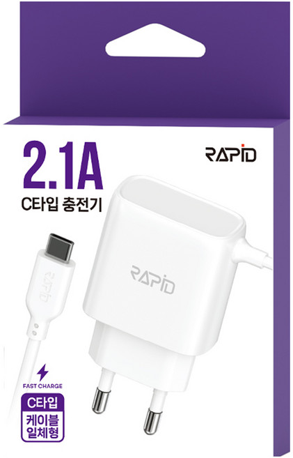 라피드 가정용 충전기 2.1A C타입 일체형 1.2m, 화이트, 1개