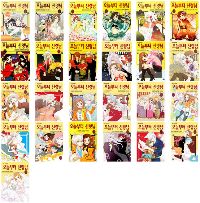 오늘부터 신령님 세트 전 25권, 학산문화사, 스즈키 줄리에타