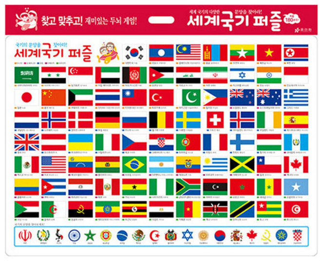 세계국기 퍼즐:세계국기의 다양한 문양을 찾아라!, 효리원