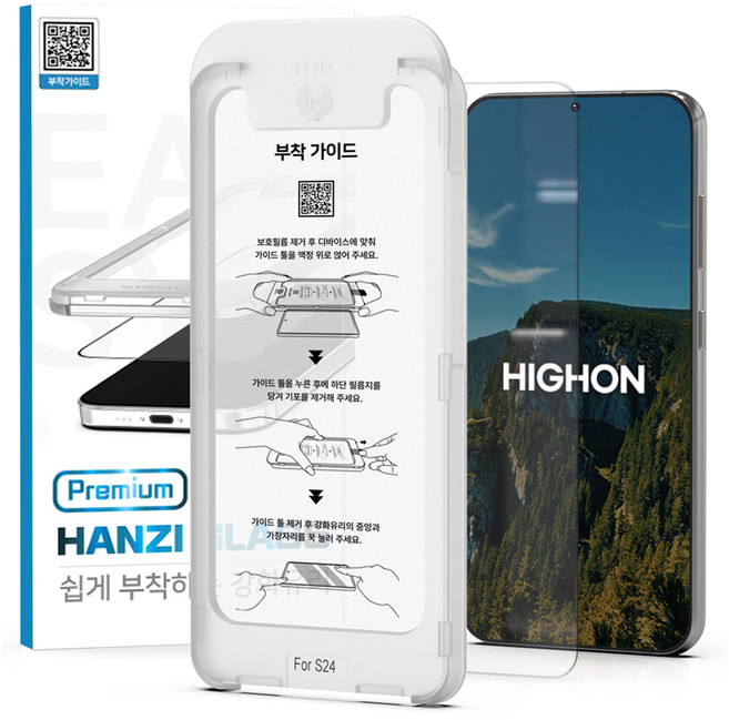 HIGHON 高級 Handy ZIG Handzy Glass 超音波指紋辨識鋼化玻璃膜組 透明, 1個