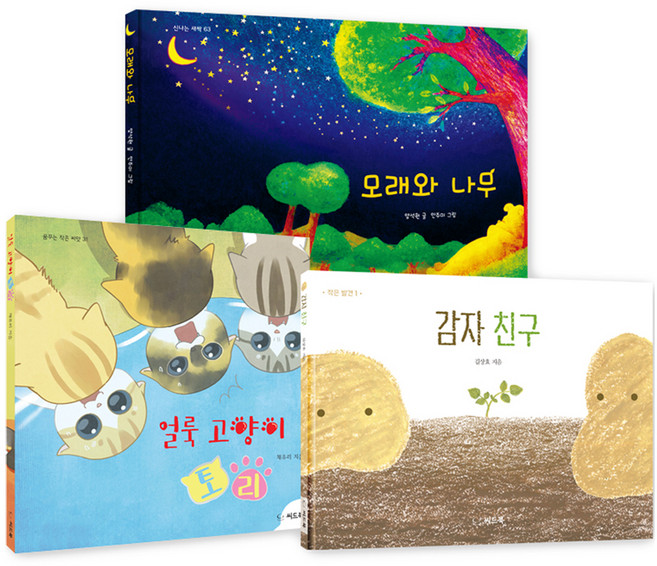 유아 자연탐구 누리과정 연계 추천 도서 세트 전 3권, 씨드북