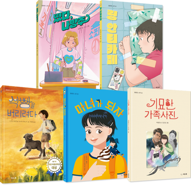 초등 고학년 국어 교과 연계 추천도서 세트 전 5권, 씨드북