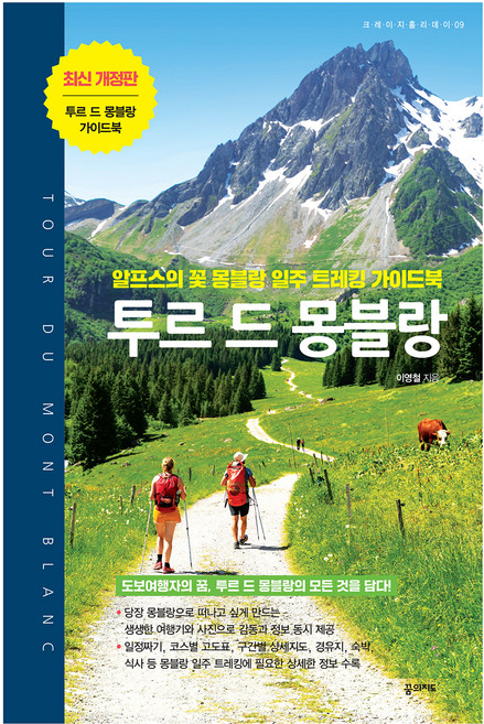 투르 드 몽블랑