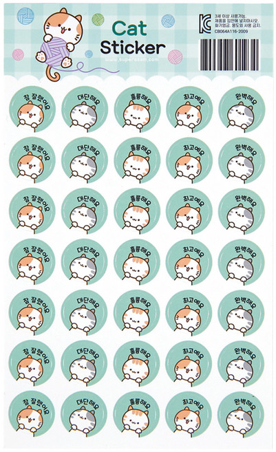 슈퍼쌤 동글동글 칭찬스티커, 냥이, 5개