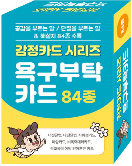 contentsegg 情緒卡片系列： 需求請求卡