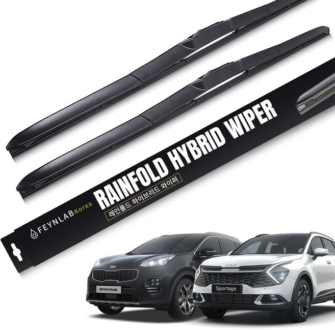파인랩 레인폴드 하이브리드 와이퍼 세트, 기아 스포티지 NQ5 (2021년~현재)