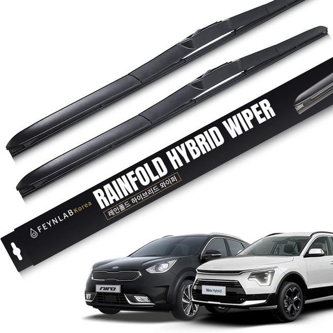 파인랩 레인폴드 하이브리드 와이퍼 세트, 기아 니로 / 하이브리드 / EV (2016년~현재)