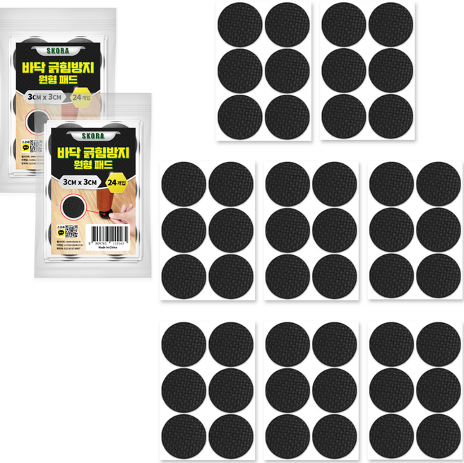 스코라 바닥 긁힘방지 원형 패드 검정, 48개