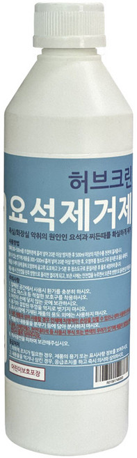 허브크린 요석제거제, 1개, 500ml