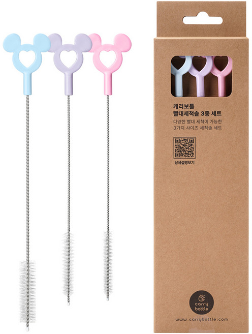 캐리보틀 빨대세척솔 3종 세트, 1세트, 핑크, 퍼플, 블루