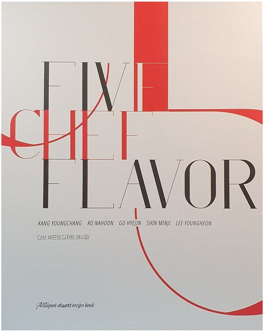 Five Chef Flavor 다섯 셰프의 디저트 레시피, 올리커, Five Chef Flavor, 다섯 셰프의 디저트.., 강영창, 고나훈, 고혜진, 신민지, 이영헌(저), 강영창, 고나훈, 고혜진, 신민지, 이영헌