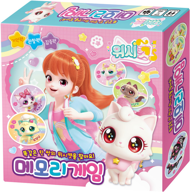 위시캣 시즌1 메모리게임, 아이누리