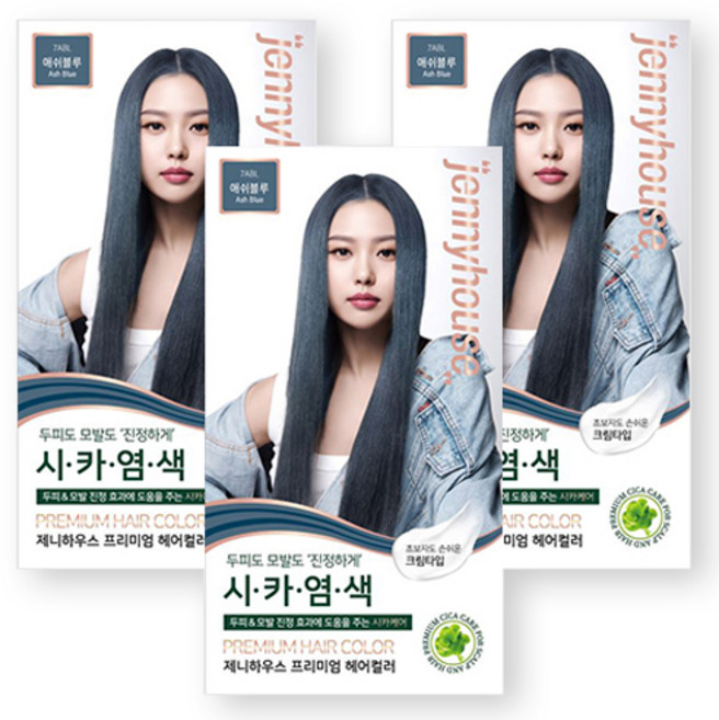 제니하우스코스메틱 프리미엄 헤어컬러 염모제 7ABL, 애쉬블루, 3개