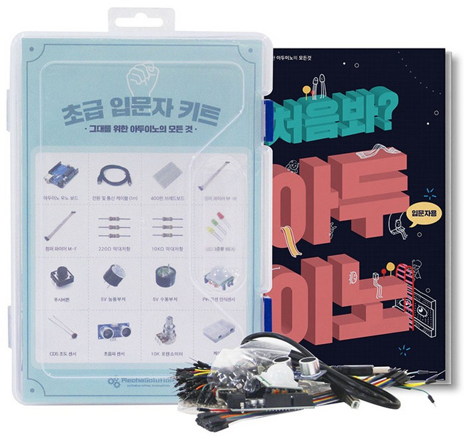 아두이노 교재포함 처음봐 아두이노 종결키트 초급편 세트, 1세트