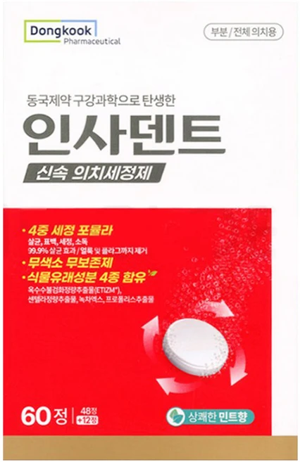 인사덴트 의치세정제, 60개입, 1개 - 쿠팡