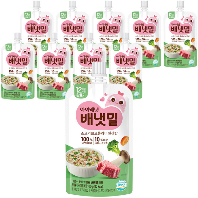 배냇밀 이유식 완료기 소고기브로콜리버섯진밥, 100g, 10개, 혼합맛(소고기/브로콜리/버섯)