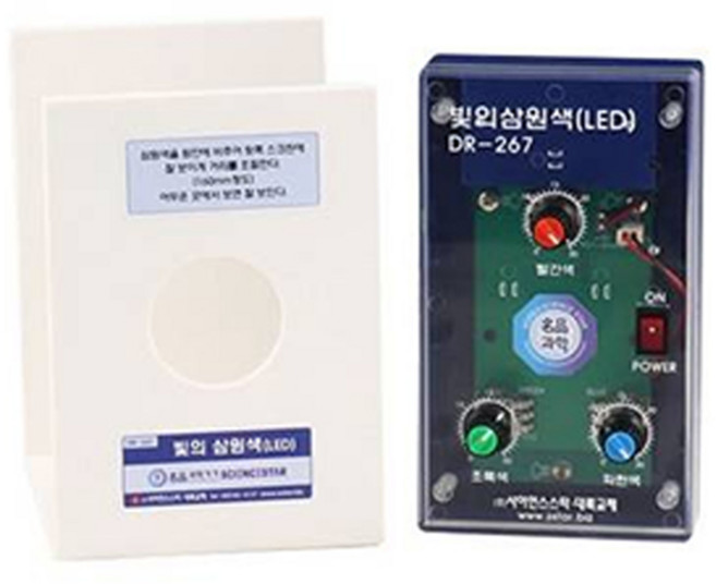 명품과학기기 사이언스스타 기술 공학완구 빛의 삼원색 DR-267, 1개