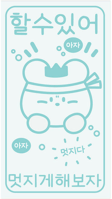 도나와친구들 소확행 스티커 15p, 할수있어, 1개