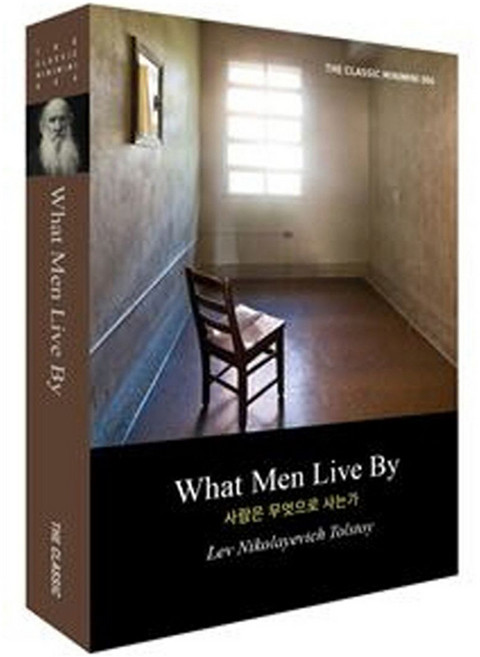 What Men Live By, 더클래식, 레프 니콜라예비치 톨스토이