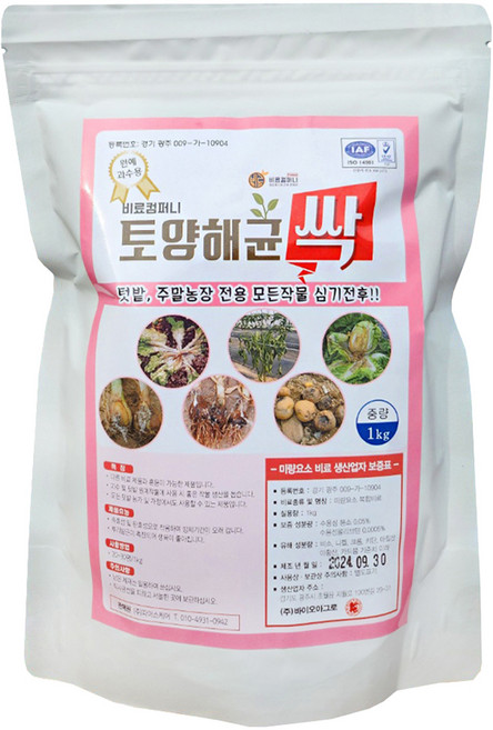 비료컴퍼니 바이오아그로 토양해균싹 텃밭 밑비료 밑거름 함께 살포 복합비료, 1개, 1kg
