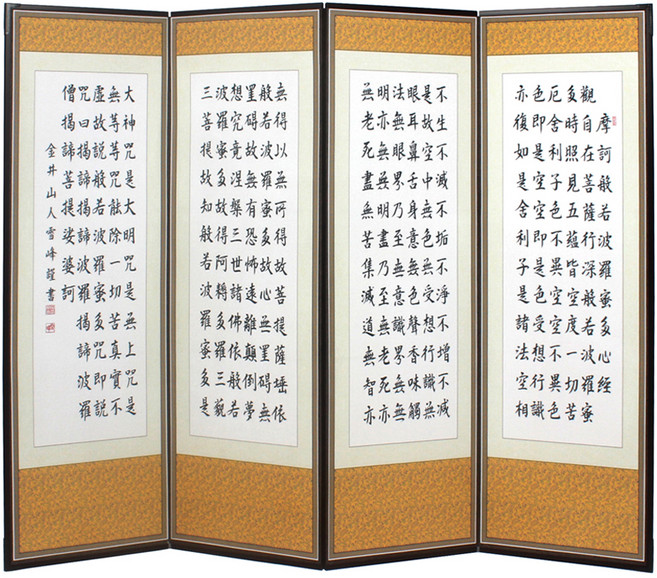 색동다리 4폭 제사용 병풍 + 커버 세트 02 반야 묵화, 1세트