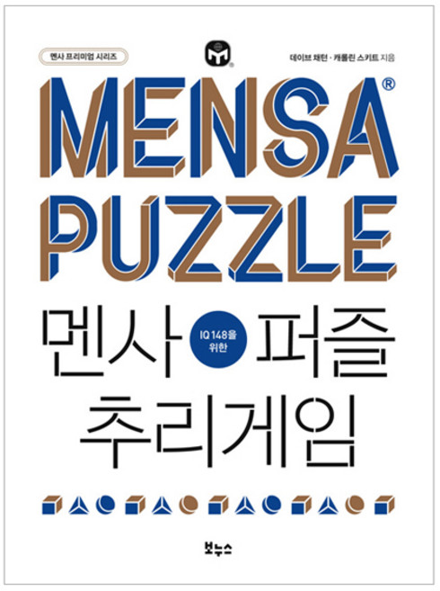 멘사퍼즐 추리게임, 데이브 채턴, 캐롤린 스키트, 보누스