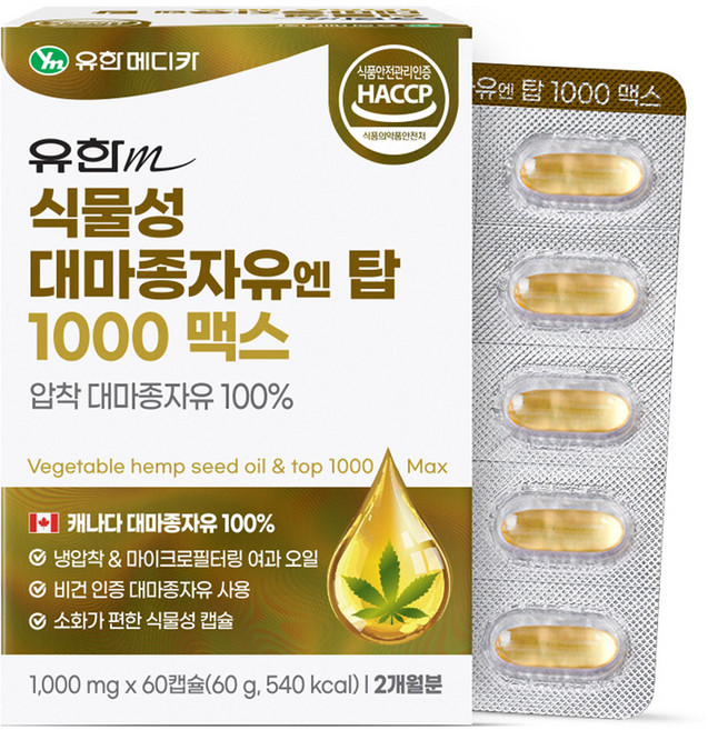 유한메디카 식물성 대마종자유 엔 탑 1000 맥스, 60g, 1개