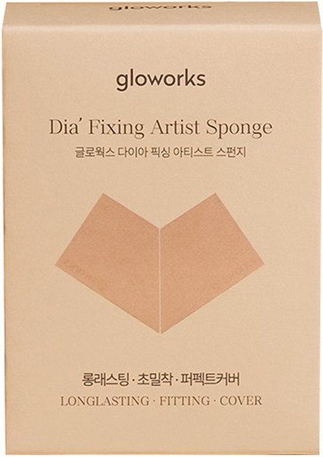 글로웍스 다이아 픽싱 아티스트 스펀지 2p, 베이지, 1개