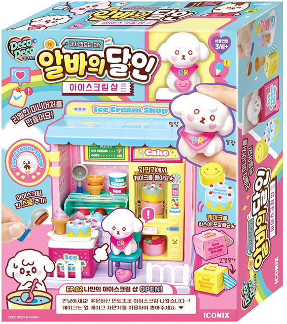 데코데코 알바의 달인 아이스크림샵 완구, 혼합색상, 1개