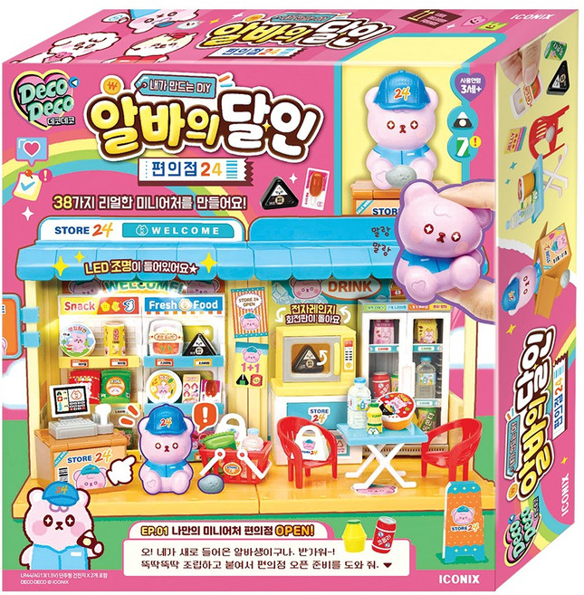 데코데코 알바의 달인 편의점 24 편의점놀이, 혼합색상, 1개