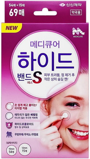 신신제약 메디큐어 하이드밴드S 하이드로콜로이드 스팟패치 69p, 1개, 69개입
