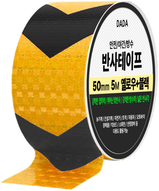 다다 안전 야간 방수 반사 테이프, 1개, 옐로우 + 블랙
