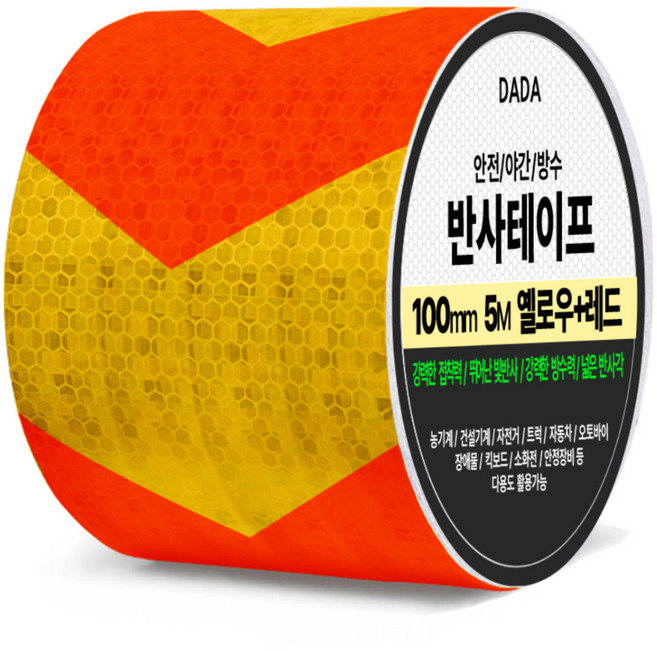 다다 안전 야간 방수 반사 테이프, 1개, 옐로우 + 레드