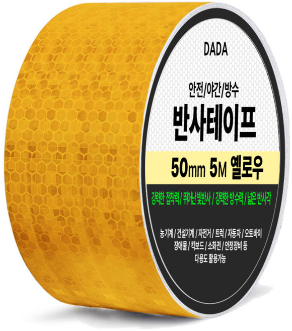 다다 안전 야간 방수 반사 테이프, 1개, 옐로우