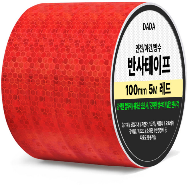 다다 안전 야간 방수 반사 테이프, 1개, 레드