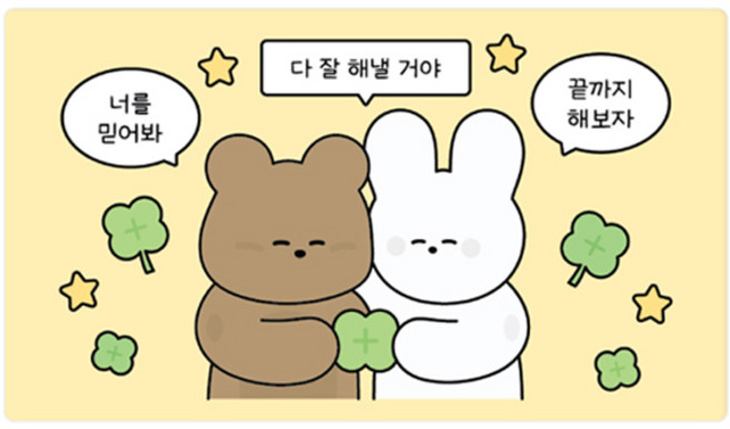 네잎클로버 가득 응원 스티커 15p, 호두와 순면이, 1개