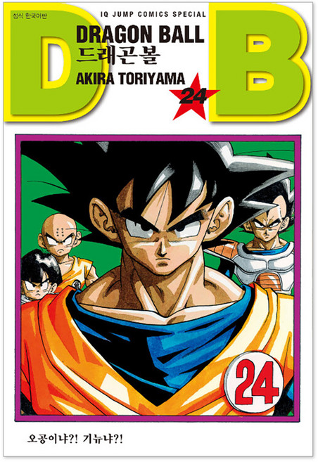 드래곤볼 신장판 24 : 오공이냐?! 기뉴냐?!, 서울미디어코믹스, Akira Toriyama