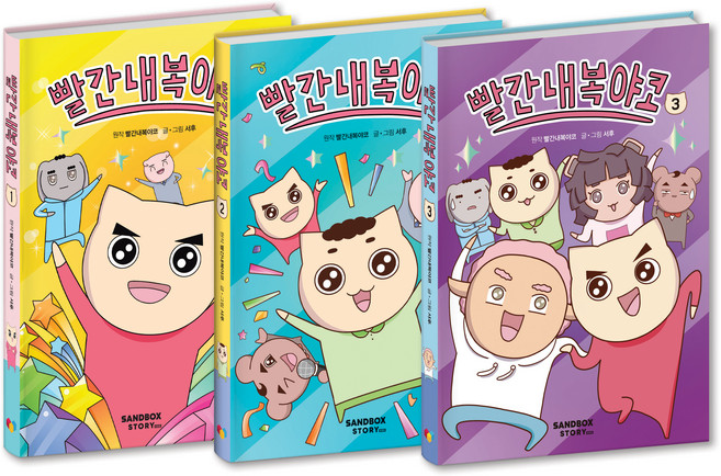 야코 1~3권 재정가 세트(+뱃지), 샌드박스스토리키즈, 서후