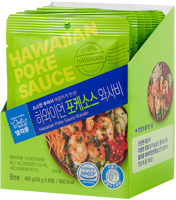 夏威夷刺醬辣芥末, 8個, 50g