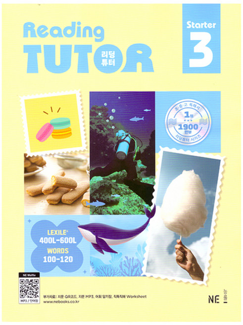 리딩튜터 스타터, 3, 능률교육