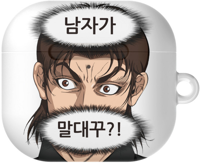 어라운드집 김성모 컬러 하드 케이스, 남자가말대꾸, 1개, 에어팟 4세대