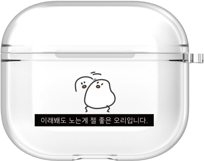 어라운드집 에어팟 클리어 하드 케이스, 에어팟4세대, 하찮은오리(노는게젤좋은오리), 1개