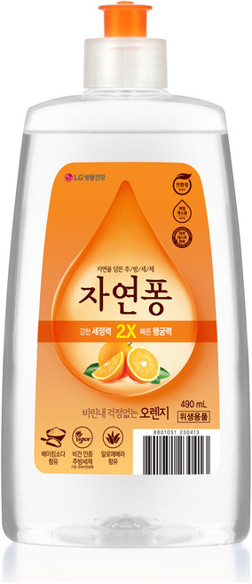 자연퐁 오렌지 주방세제 CAP 용기, 1개, 490ml