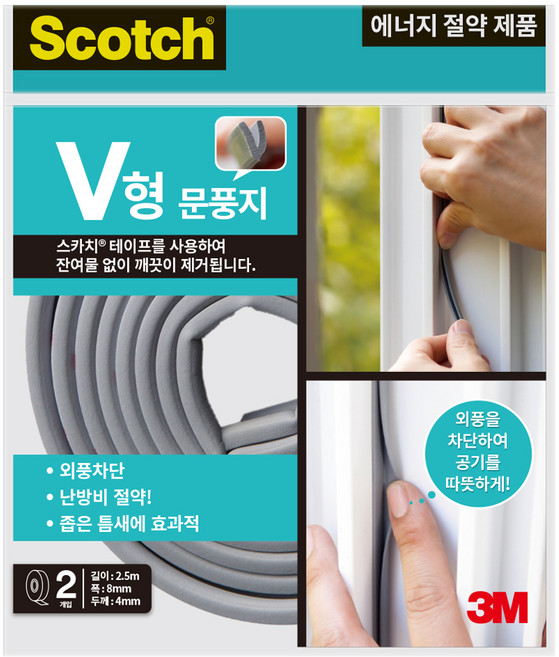 스카치 쓰리엠 V형 창틀 문풍지 2p, 1개